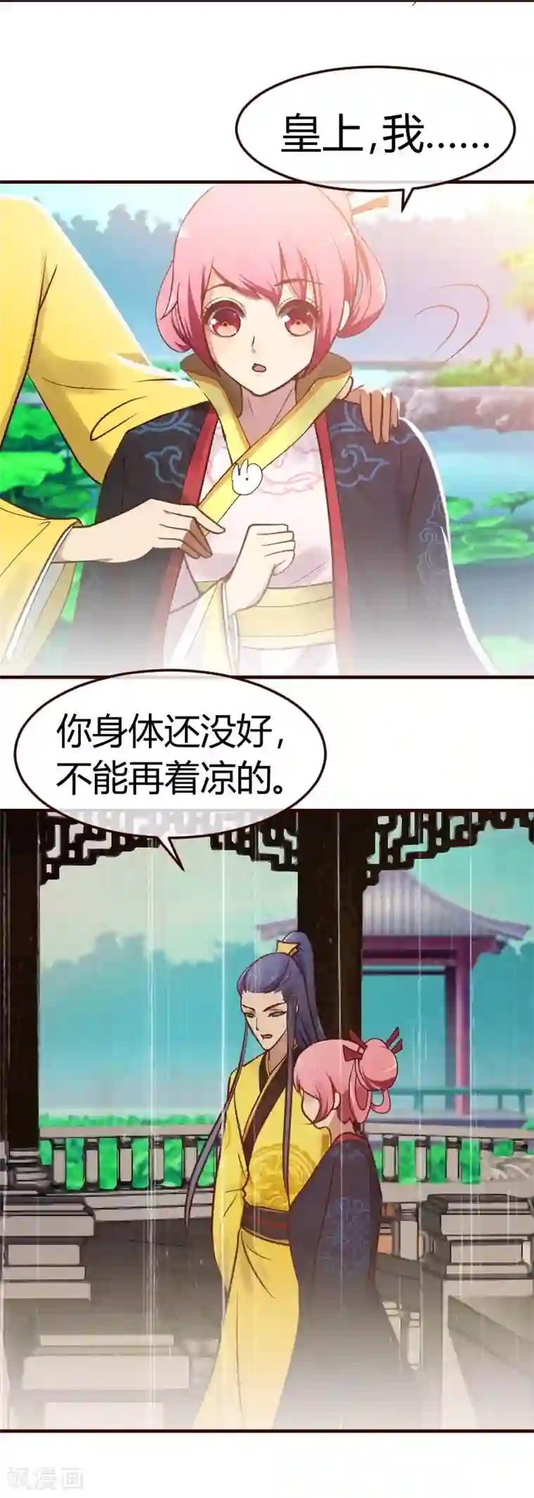兔妖小王妃第2话 莫名其妙当了王妃