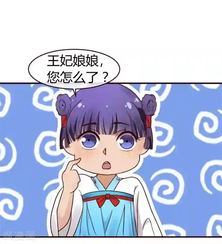 兔妖小王妃第2话 莫名其妙当了王妃