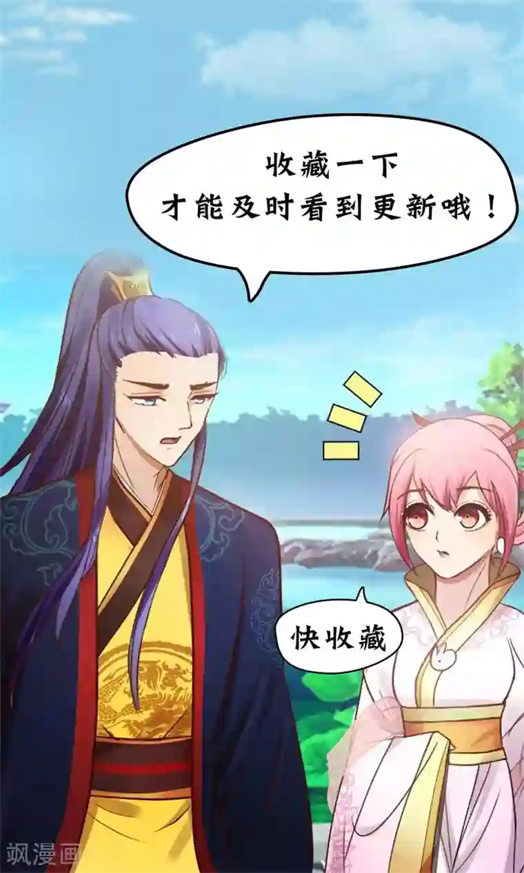 兔妖小王妃第2话 莫名其妙当了王妃