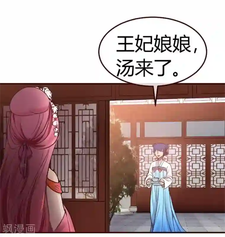 兔妖小王妃第2话 莫名其妙当了王妃