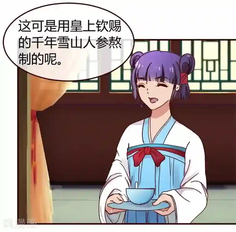 兔妖小王妃第2话 莫名其妙当了王妃