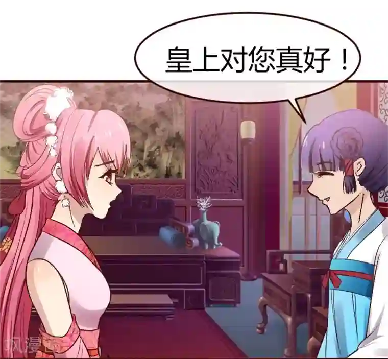 兔妖小王妃第2话 莫名其妙当了王妃