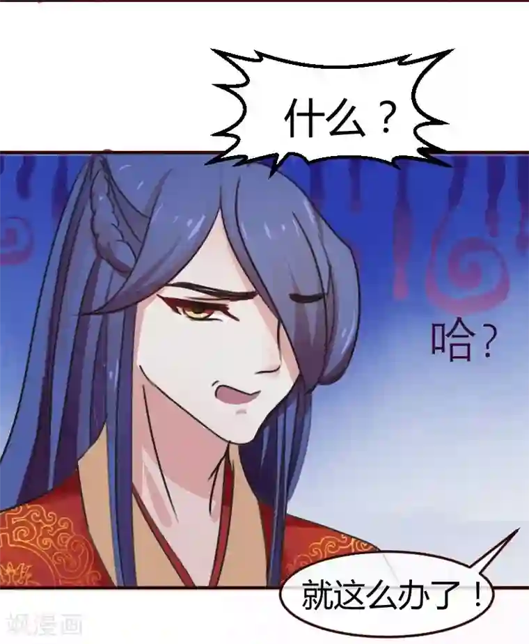 兔妖小王妃第3话 抢媳妇