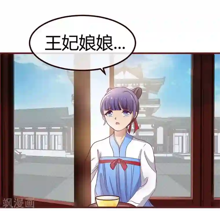 兔妖小王妃第3话 抢媳妇