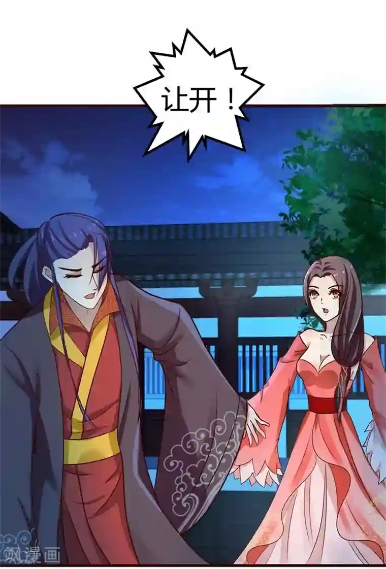 兔妖小王妃第3话 抢媳妇