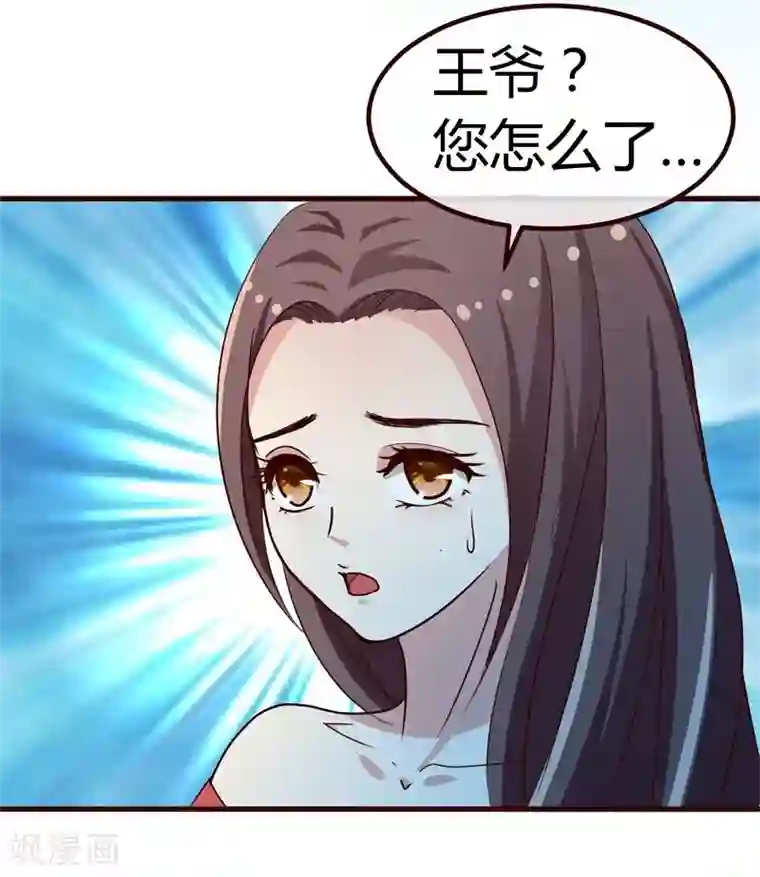 兔妖小王妃第3话 抢媳妇