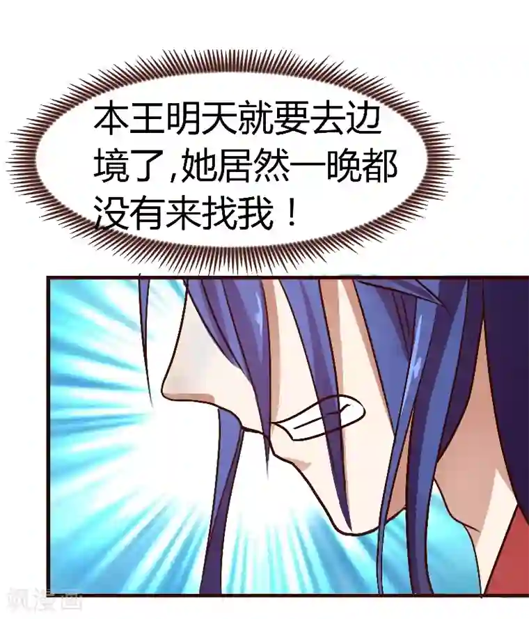 兔妖小王妃第3话 抢媳妇