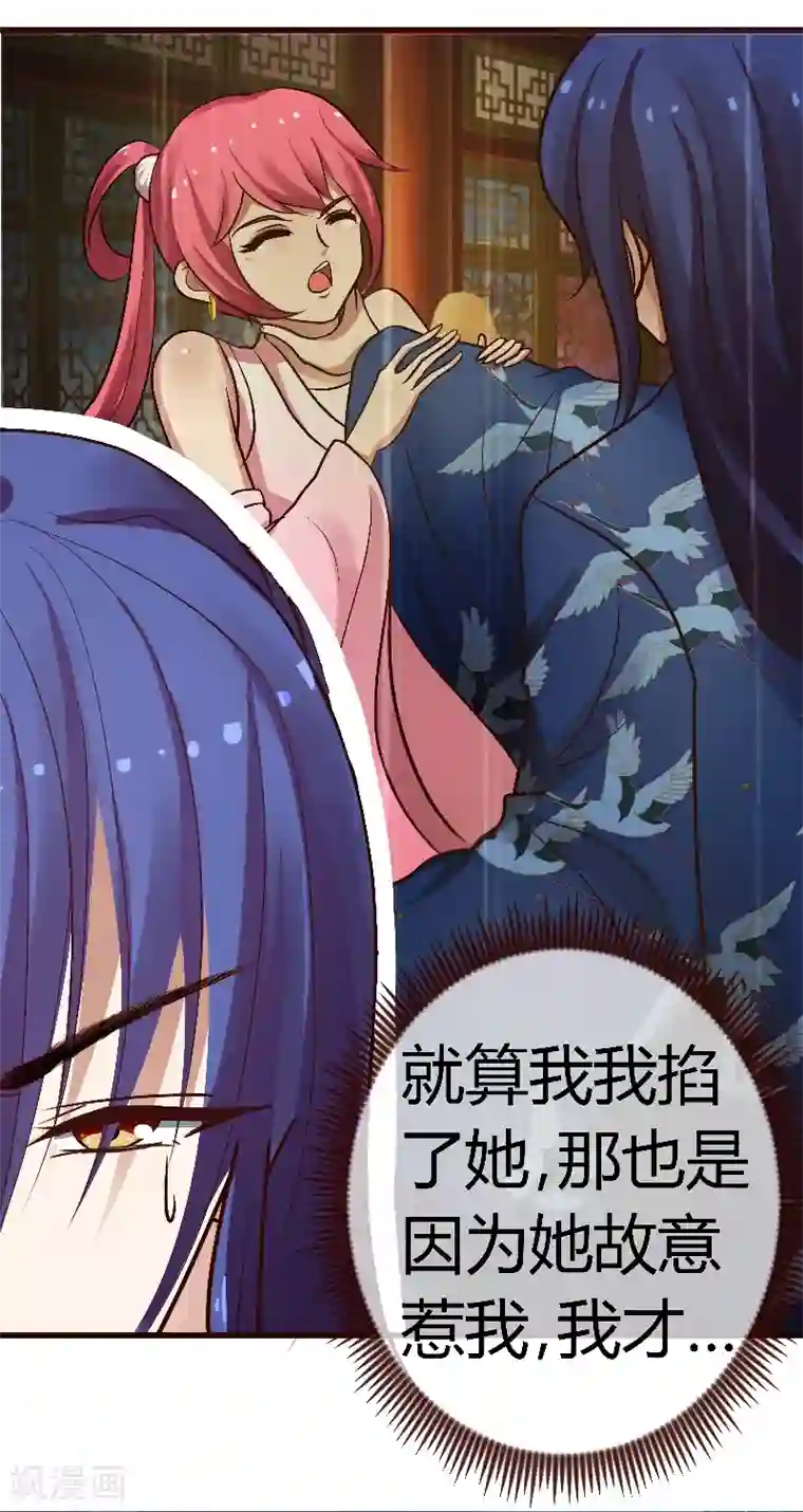 兔妖小王妃第3话 抢媳妇