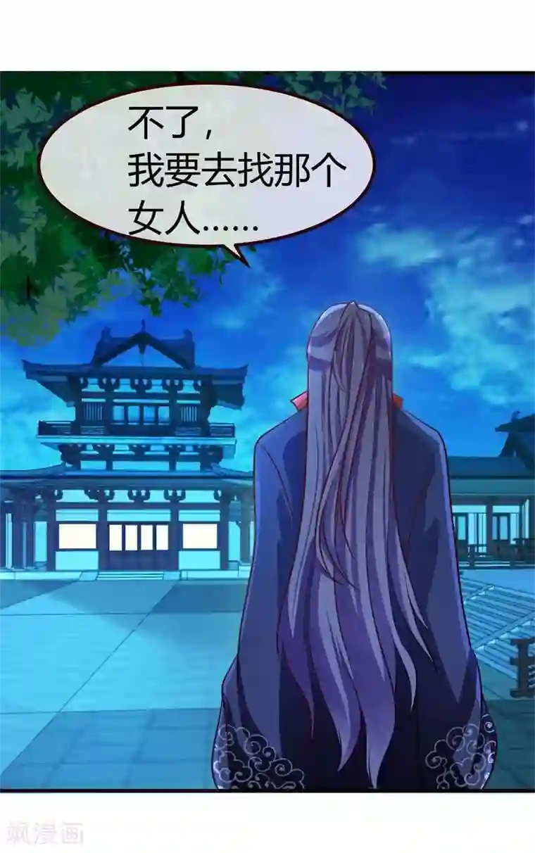 兔妖小王妃第3话 抢媳妇