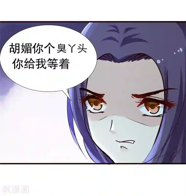 兔妖小王妃第3话 抢媳妇