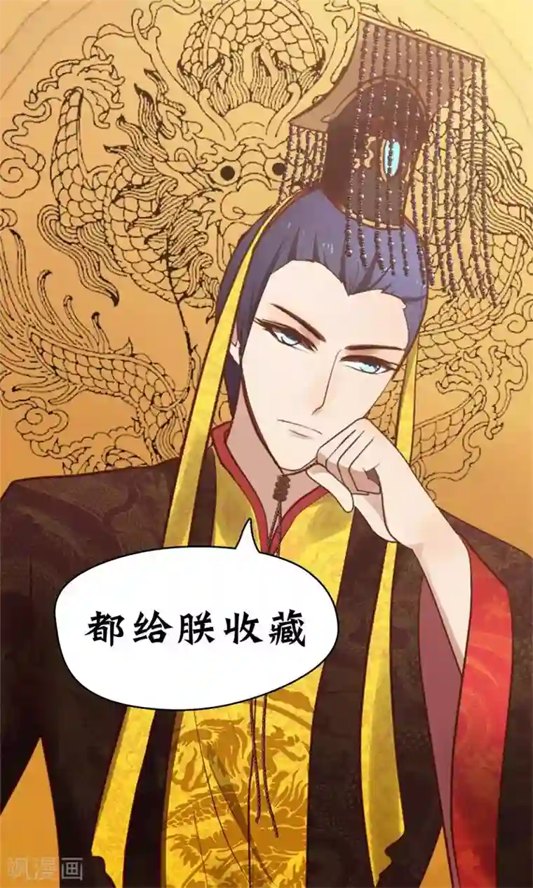 兔妖小王妃第3话 抢媳妇