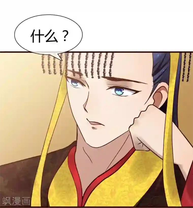 兔妖小王妃第3话 抢媳妇