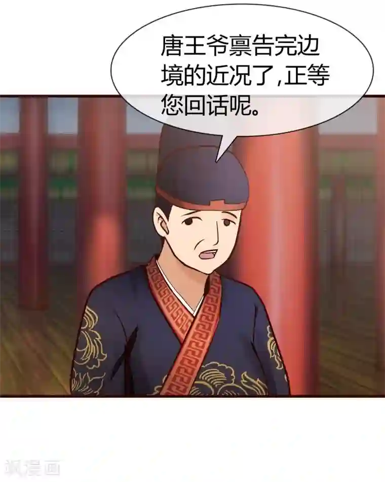 兔妖小王妃第3话 抢媳妇