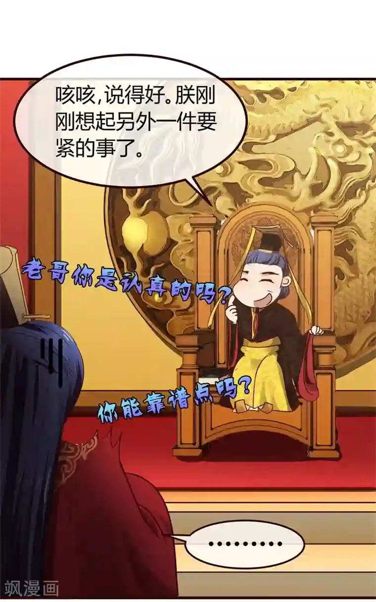 兔妖小王妃第3话 抢媳妇