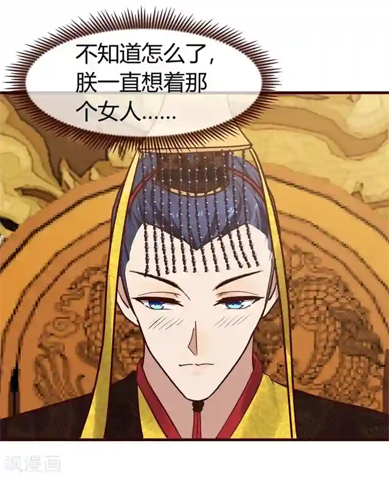 兔妖小王妃第3话 抢媳妇