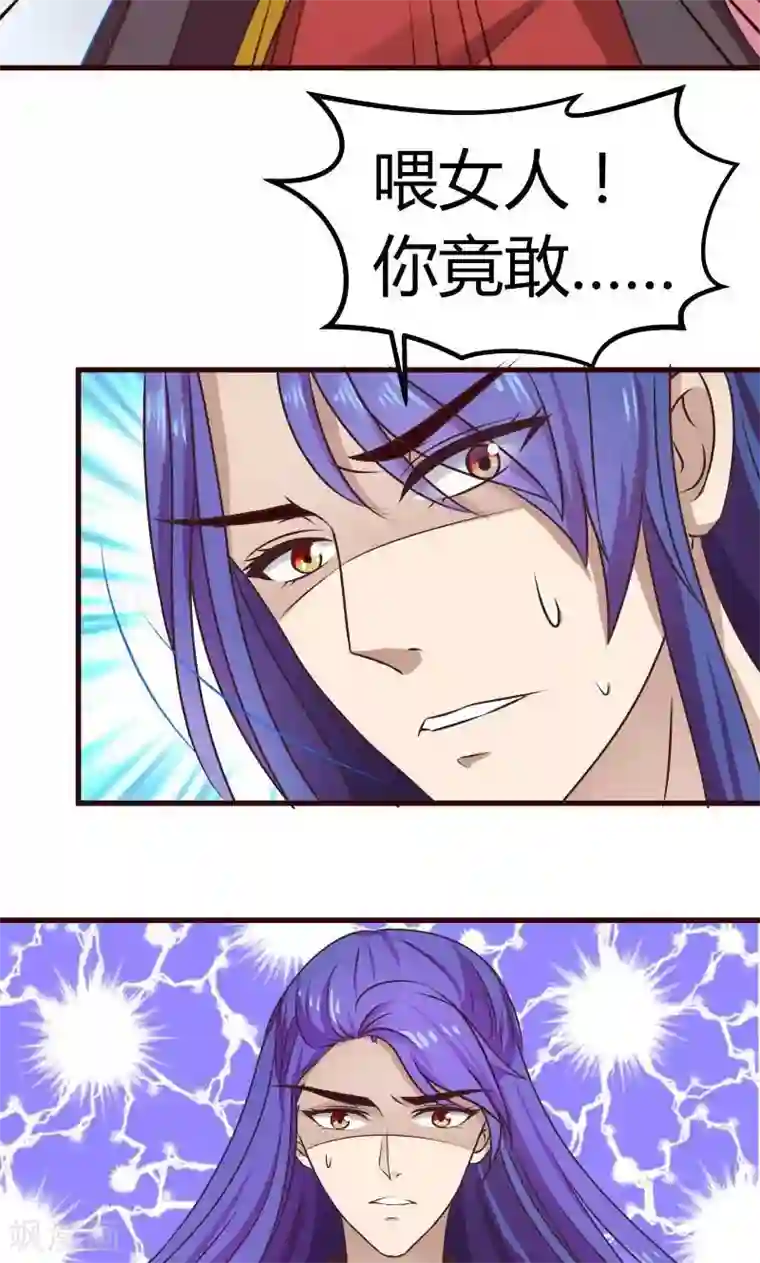 兔妖小王妃第4话 陪我睡