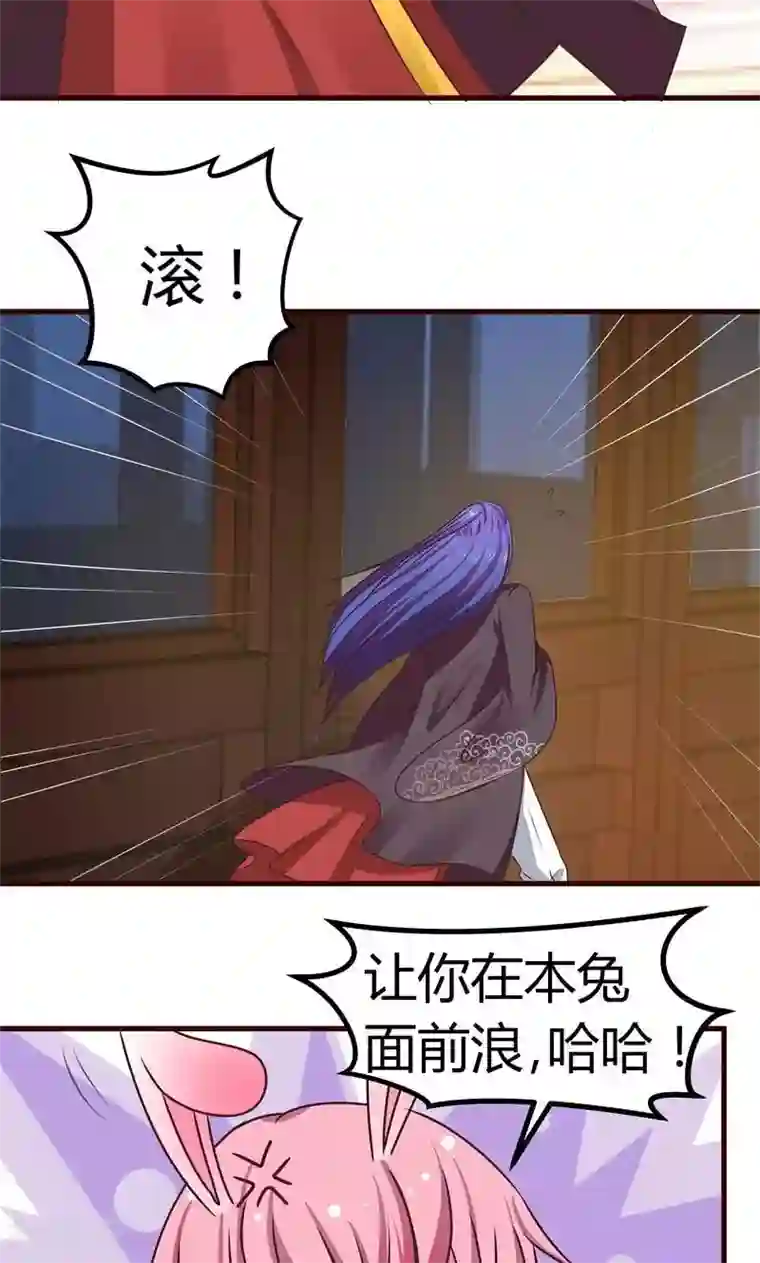 兔妖小王妃第4话 陪我睡