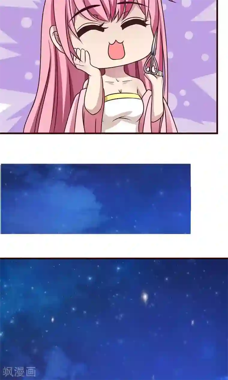 兔妖小王妃第4话 陪我睡