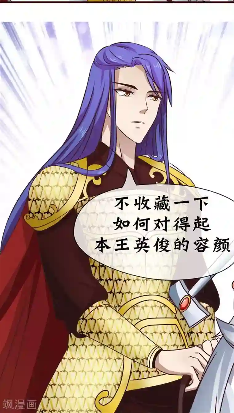 兔妖小王妃第4话 陪我睡