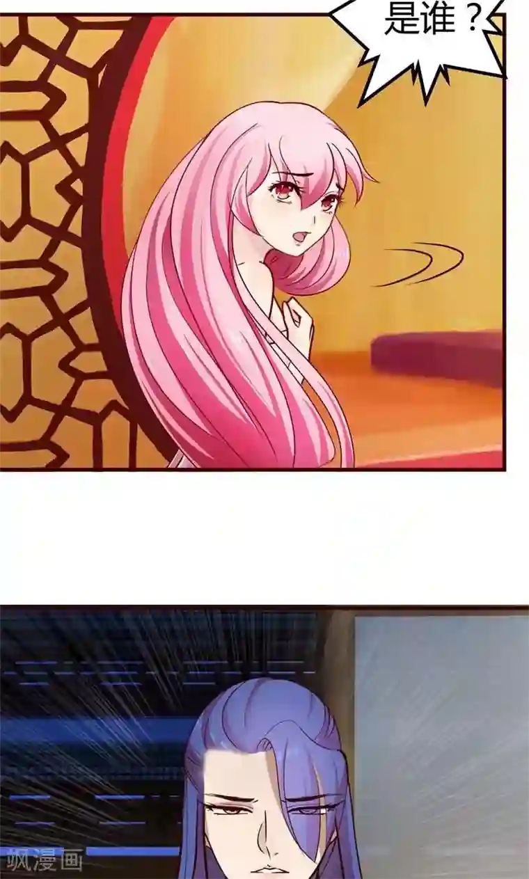 兔妖小王妃第4话 陪我睡