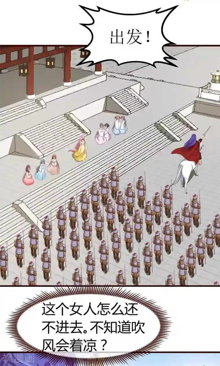 兔妖小王妃第5话 出身青楼