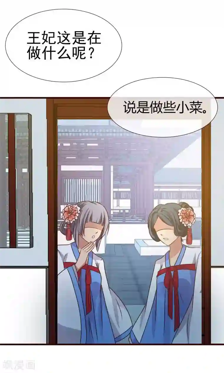 兔妖小王妃第5话 出身青楼