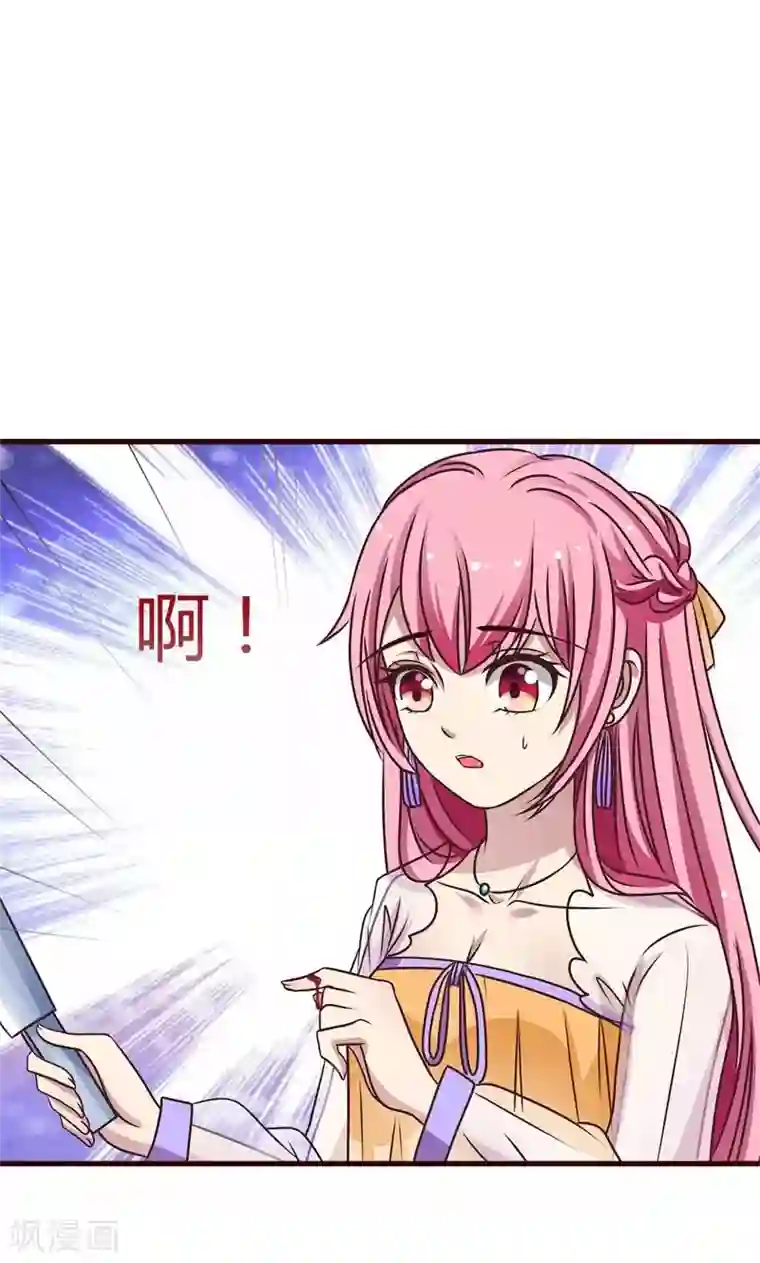 兔妖小王妃第5话 出身青楼