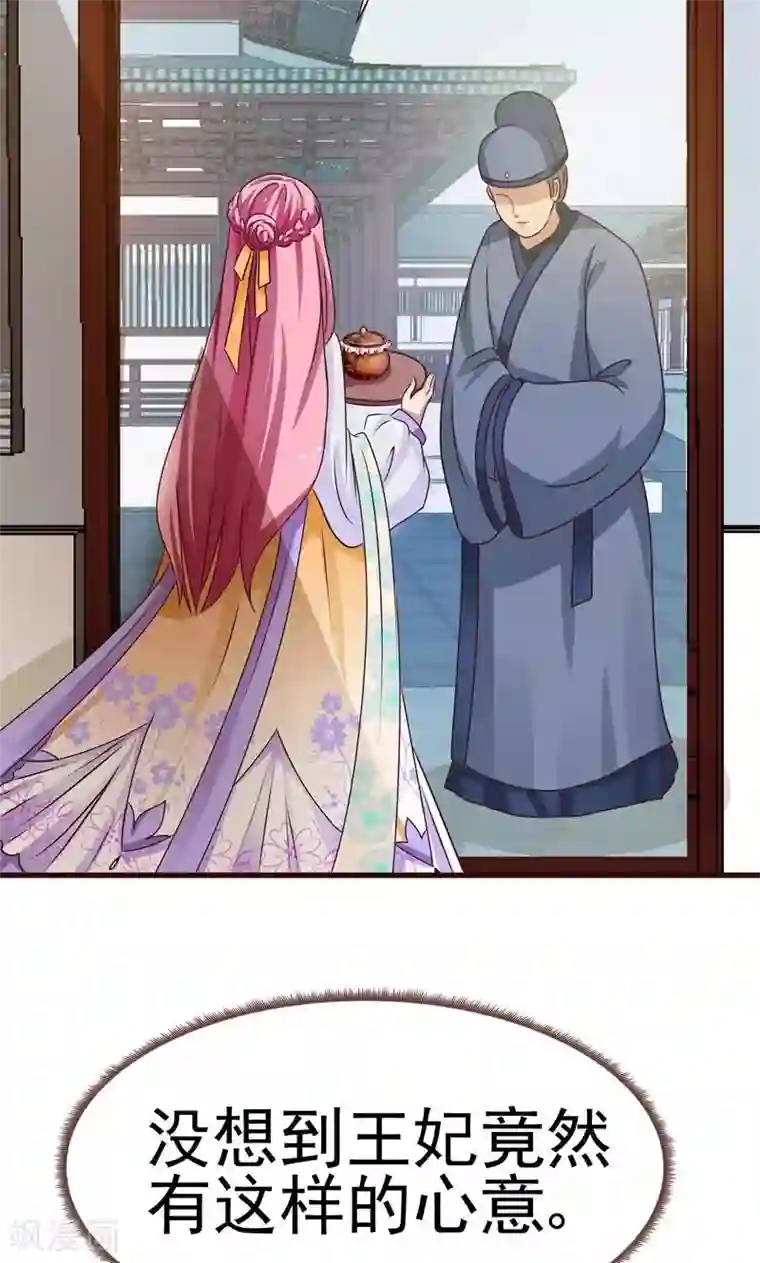 兔妖小王妃第5话 出身青楼