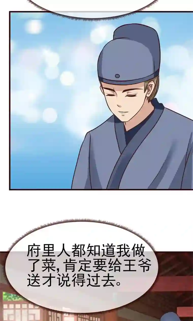 兔妖小王妃第5话 出身青楼