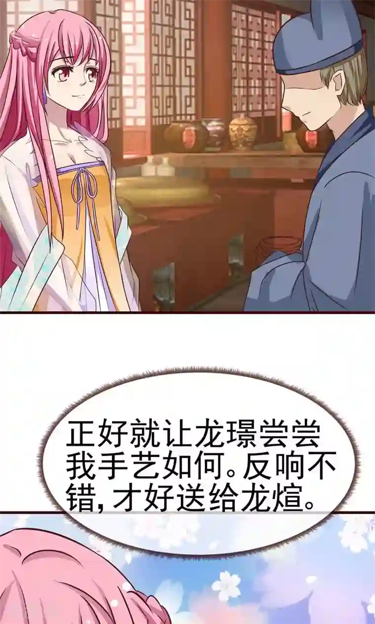 兔妖小王妃第5话 出身青楼