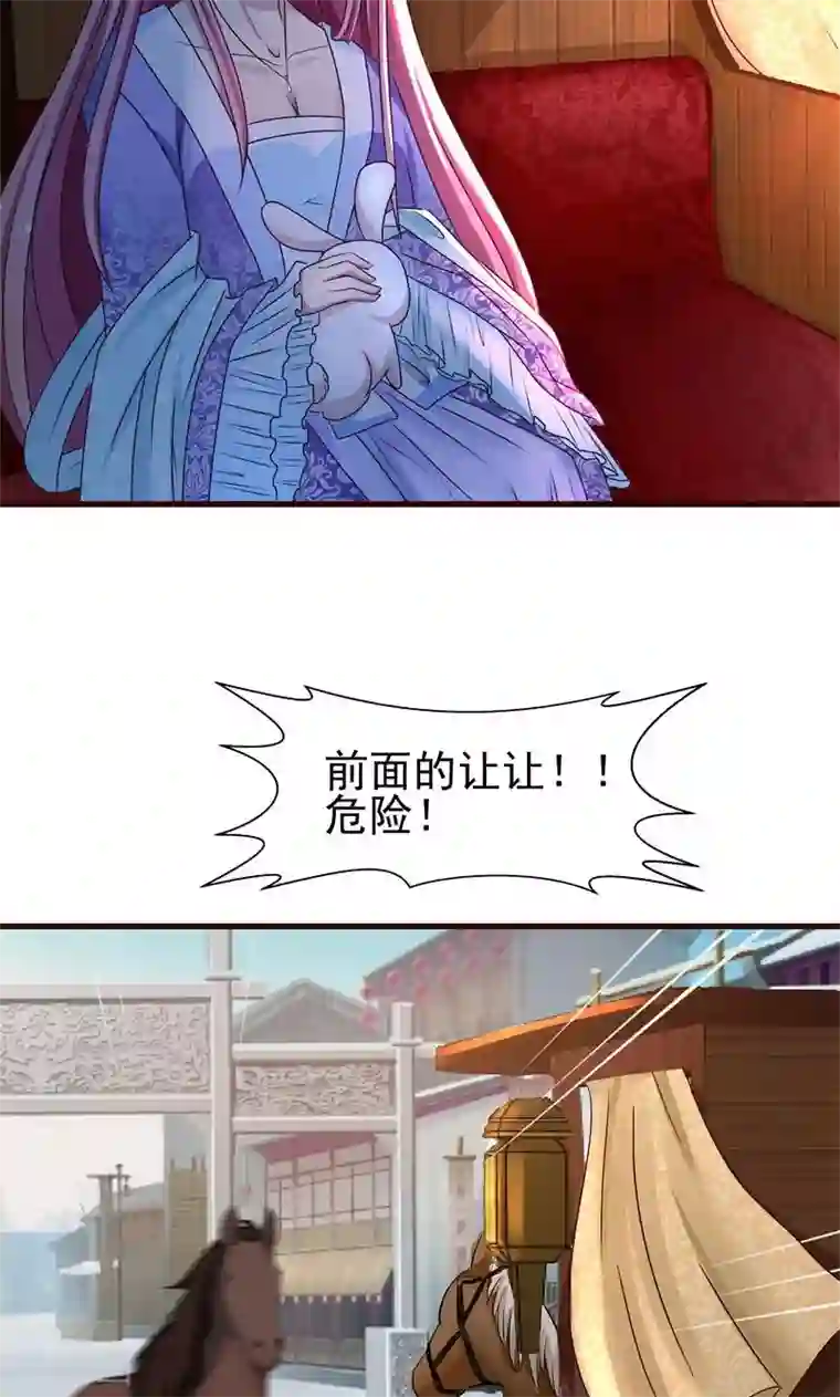 兔妖小王妃第5话 出身青楼