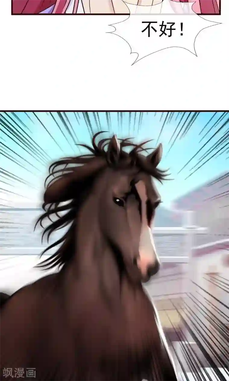 兔妖小王妃第5话 出身青楼