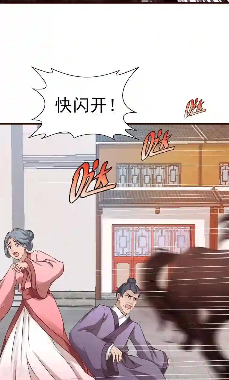 兔妖小王妃第5话 出身青楼