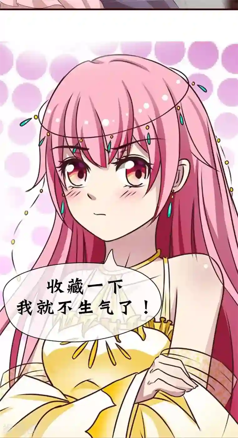 兔妖小王妃第5话 出身青楼