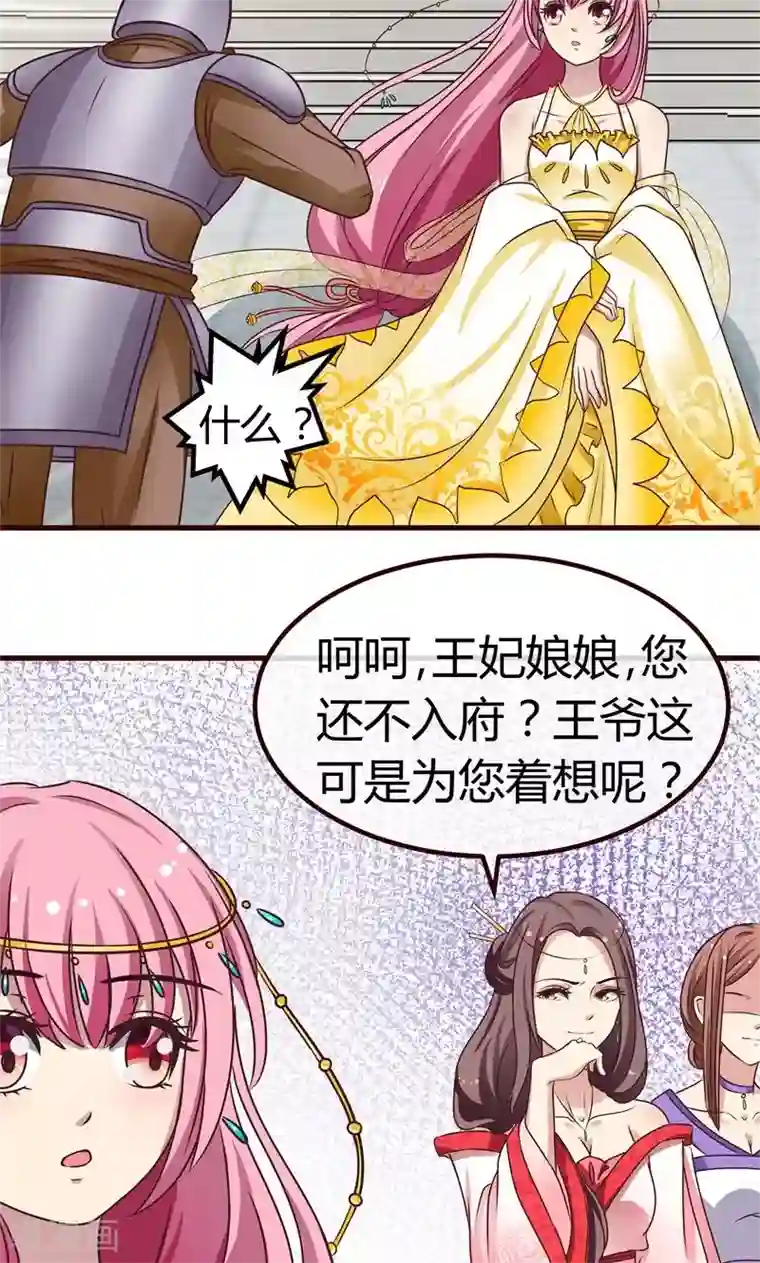 兔妖小王妃第5话 出身青楼