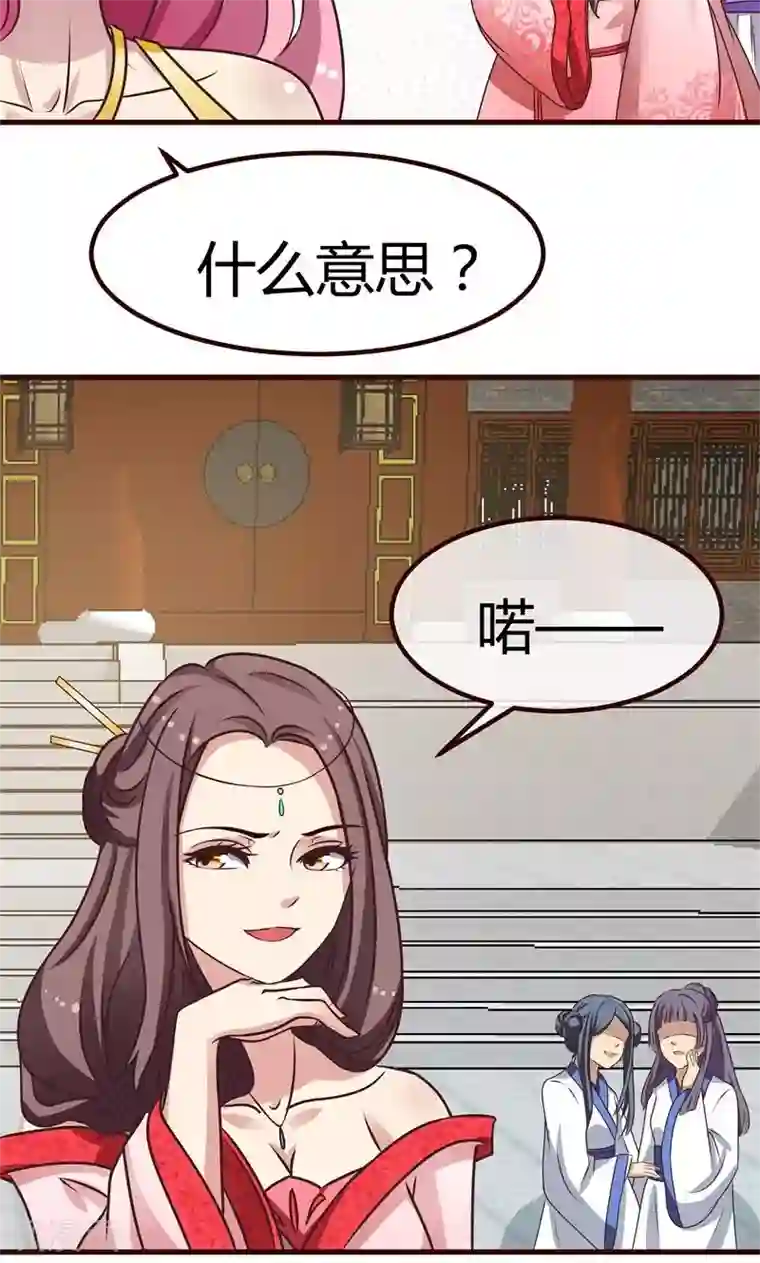 兔妖小王妃第5话 出身青楼