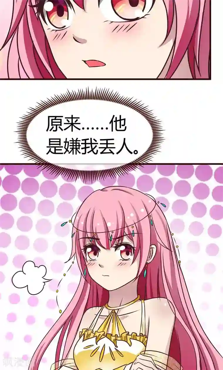 兔妖小王妃第5话 出身青楼