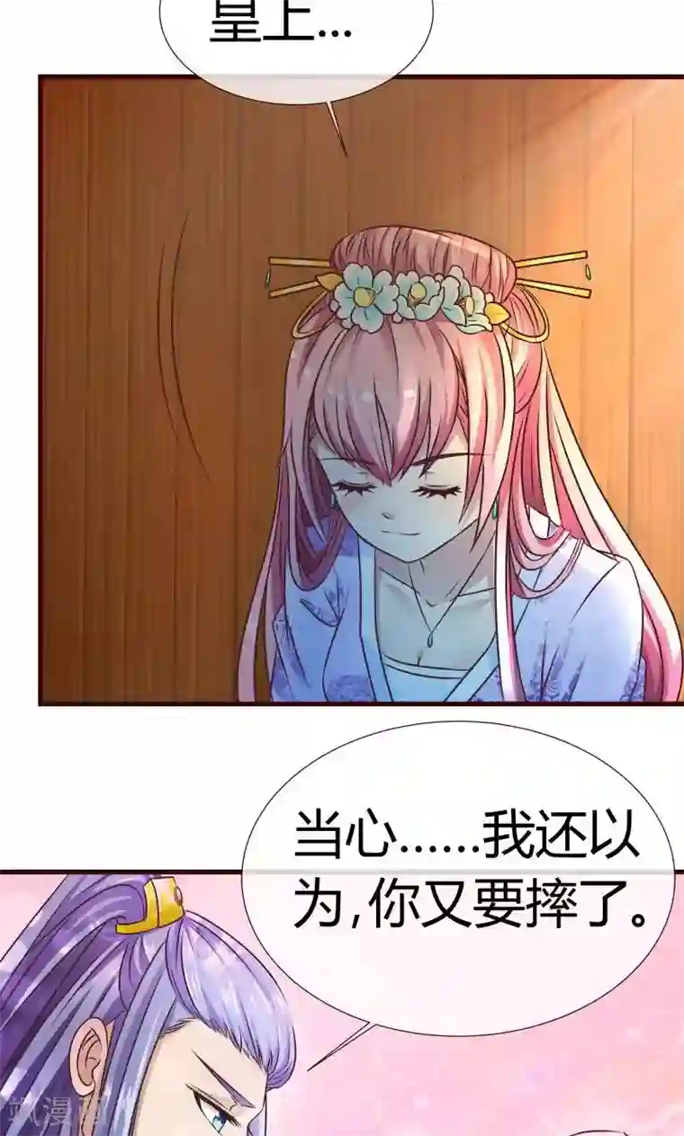 兔妖小王妃第6话 英雄救美