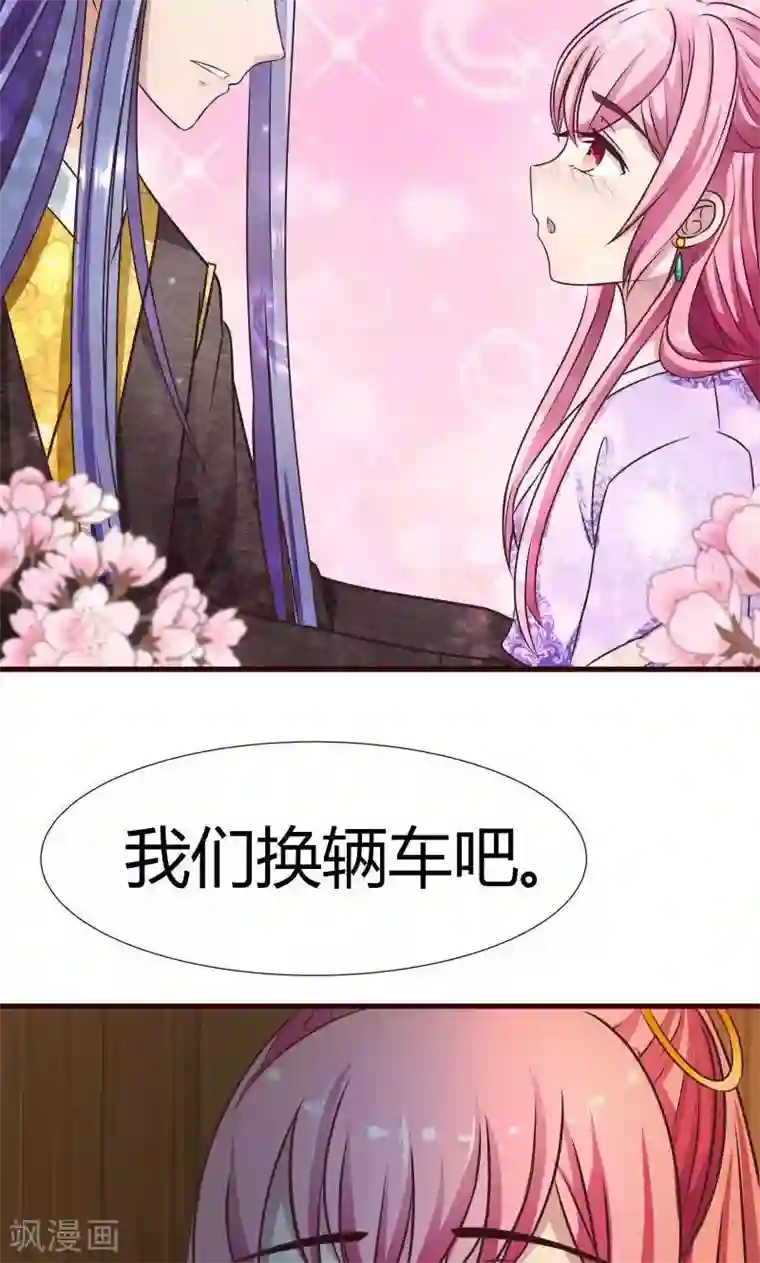 兔妖小王妃第6话 英雄救美