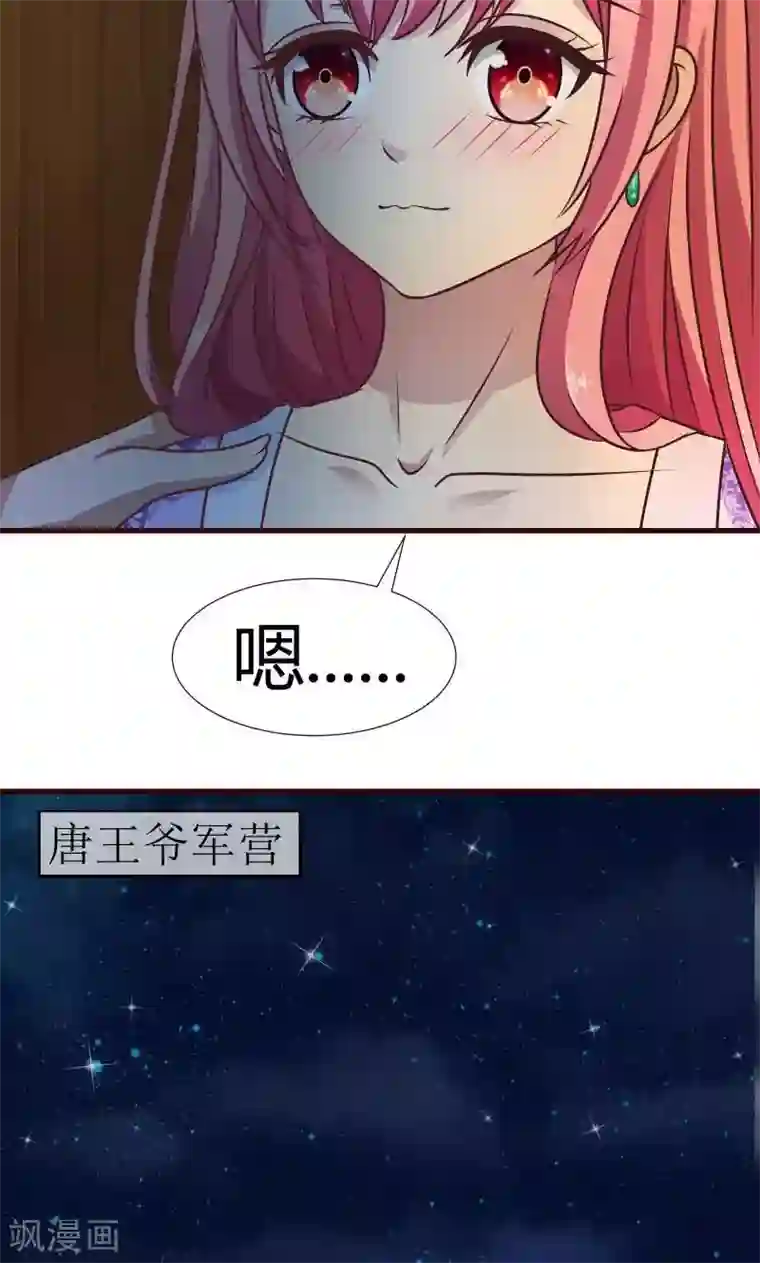 兔妖小王妃第6话 英雄救美