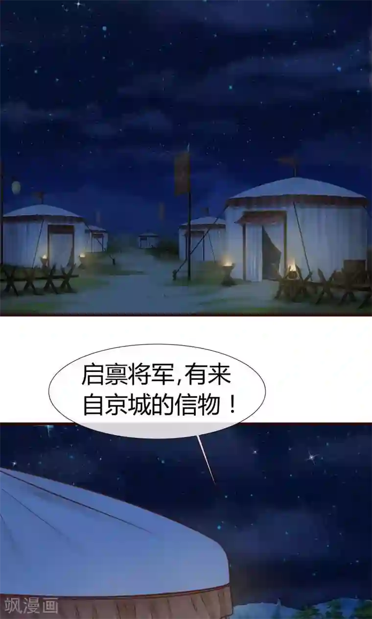 兔妖小王妃第6话 英雄救美