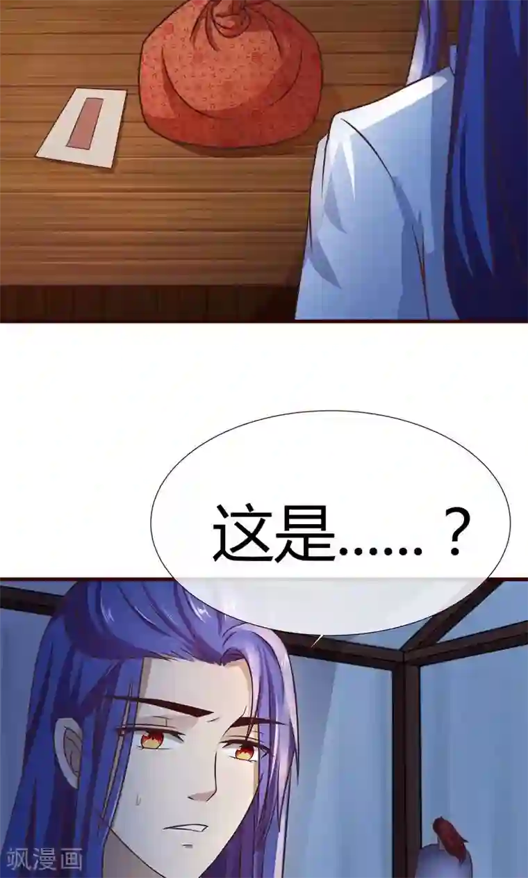 兔妖小王妃第6话 英雄救美