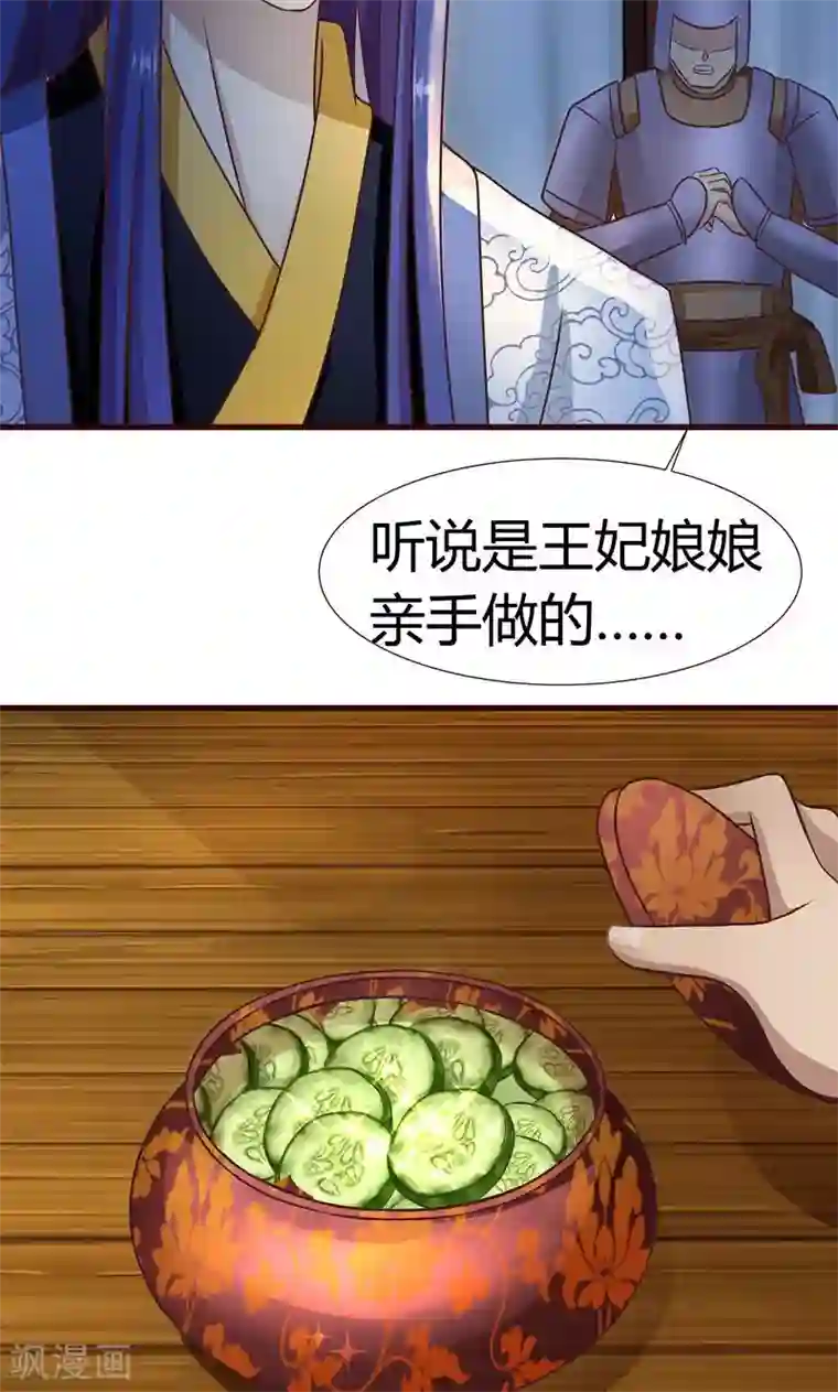 兔妖小王妃第6话 英雄救美