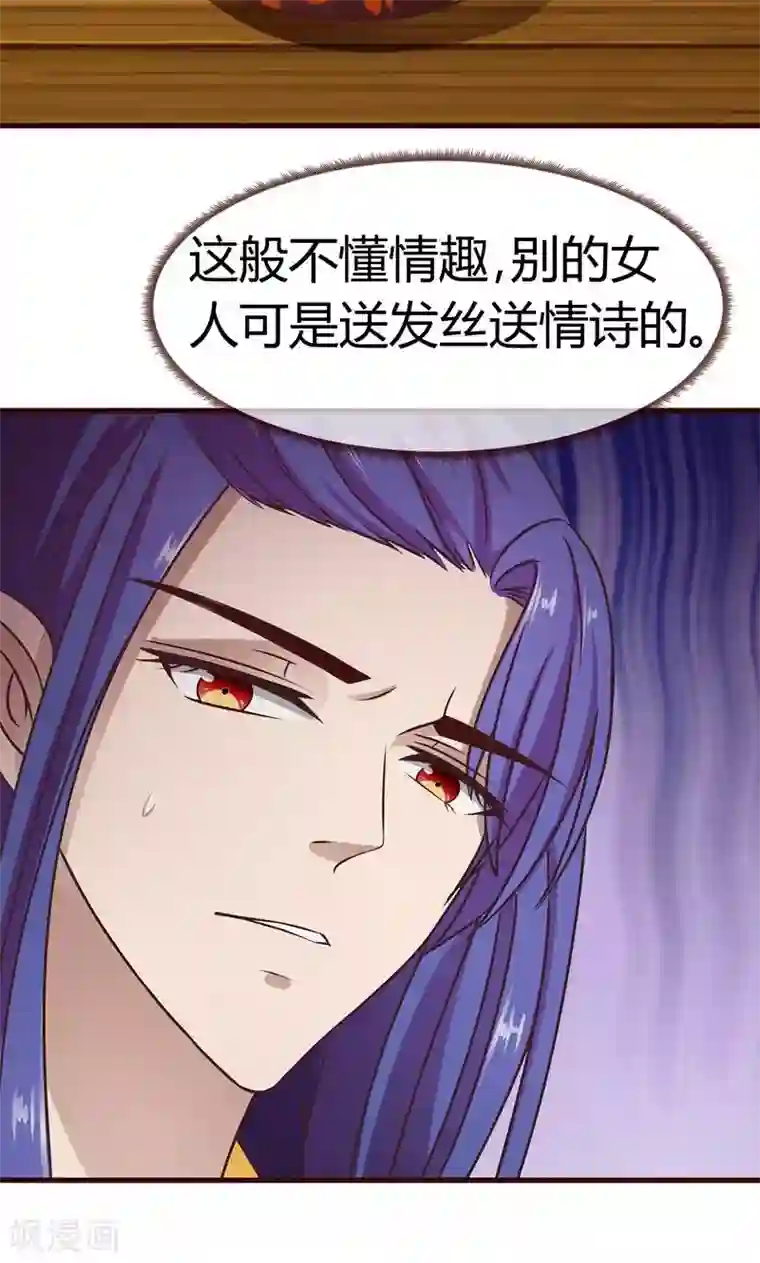 兔妖小王妃第6话 英雄救美