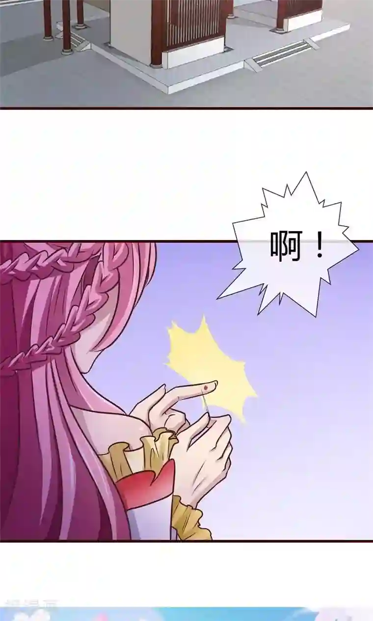 兔妖小王妃第6话 英雄救美