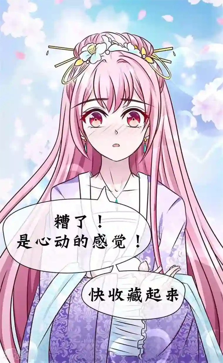 兔妖小王妃第6话 英雄救美