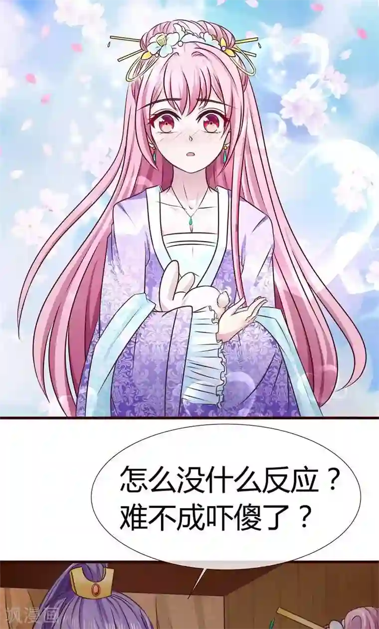 兔妖小王妃第6话 英雄救美