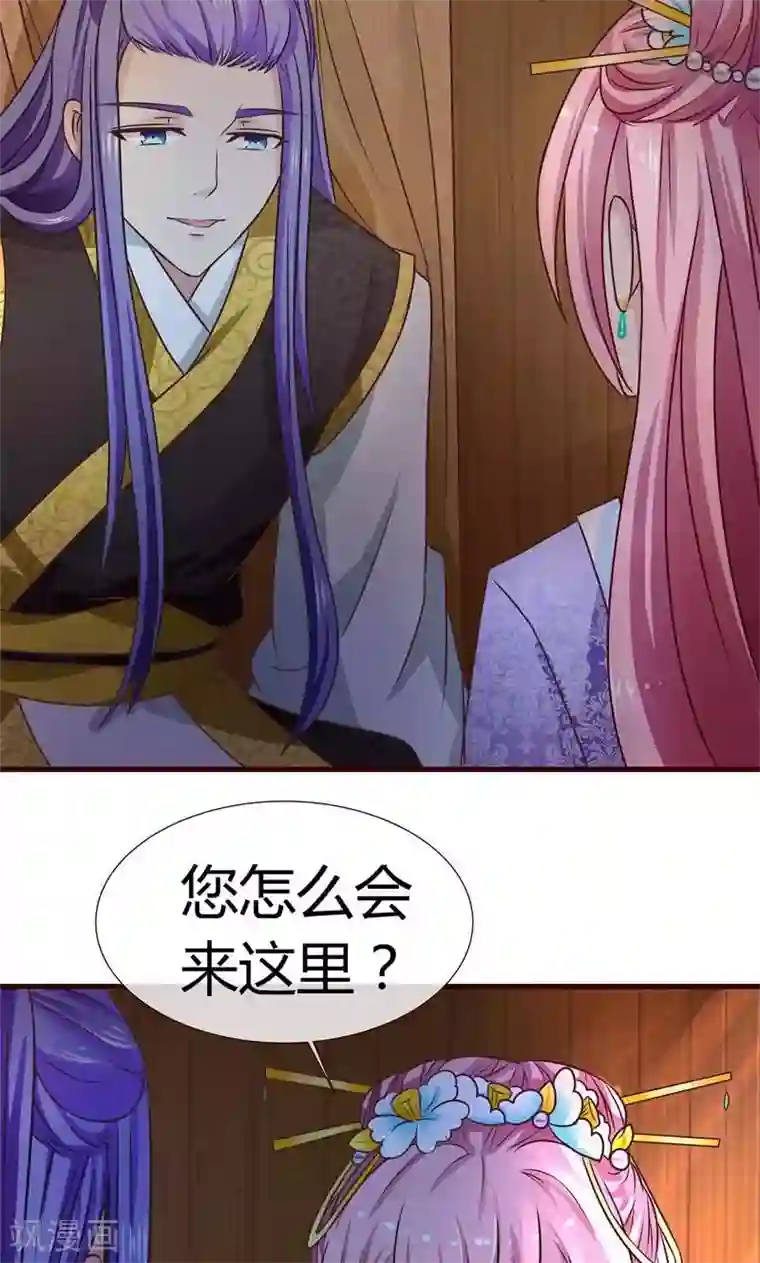 兔妖小王妃第6话 英雄救美