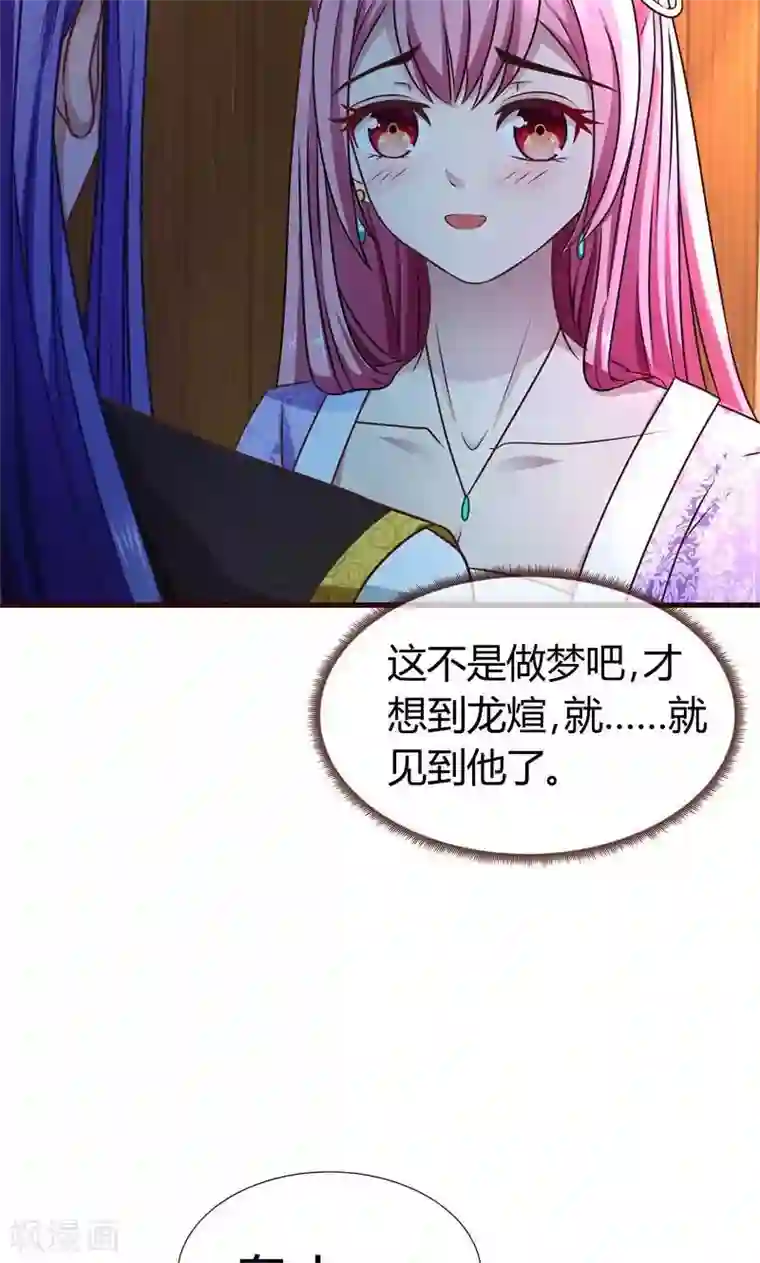 兔妖小王妃第6话 英雄救美