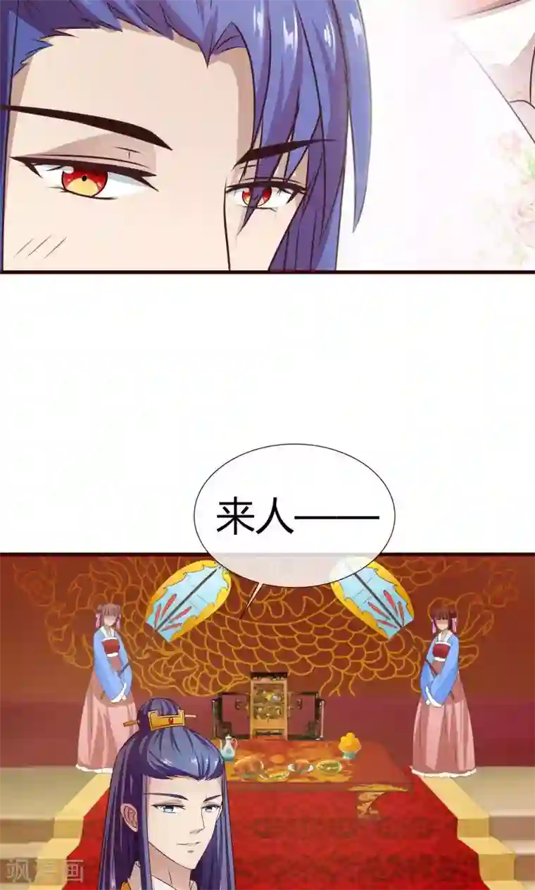 兔妖小王妃第7话 皇帝的计谋